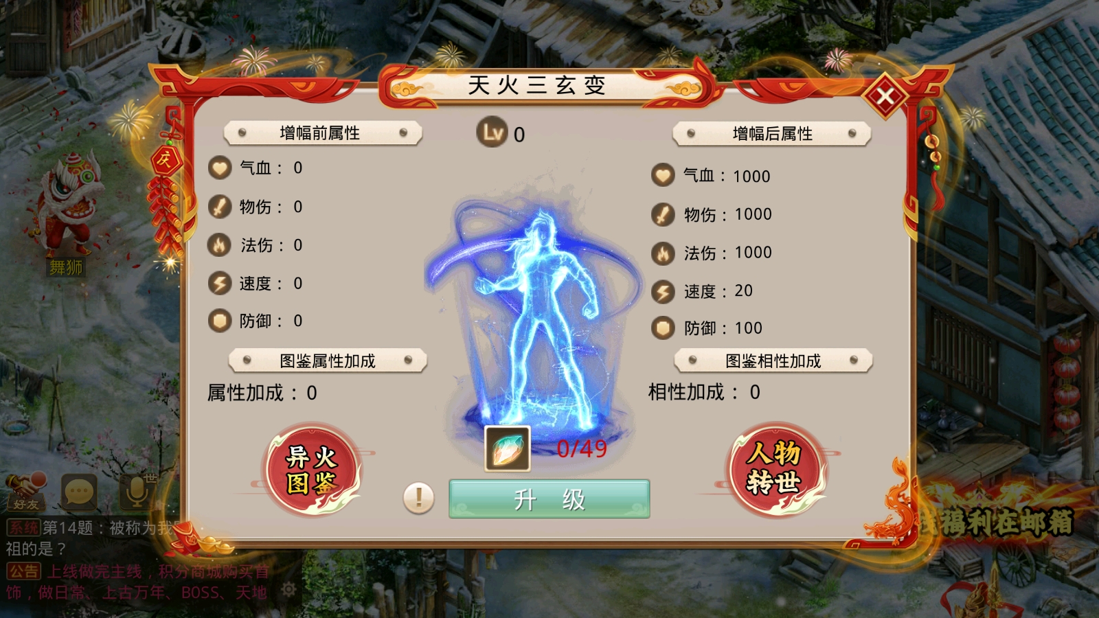 图片[6]-亲测【某道魔道】单机中变版魔道异火经脉五脉九黎万妖窟百鬼活动修复视频安装教学GM物品后台虚拟机一键-菜狗游戏小窝