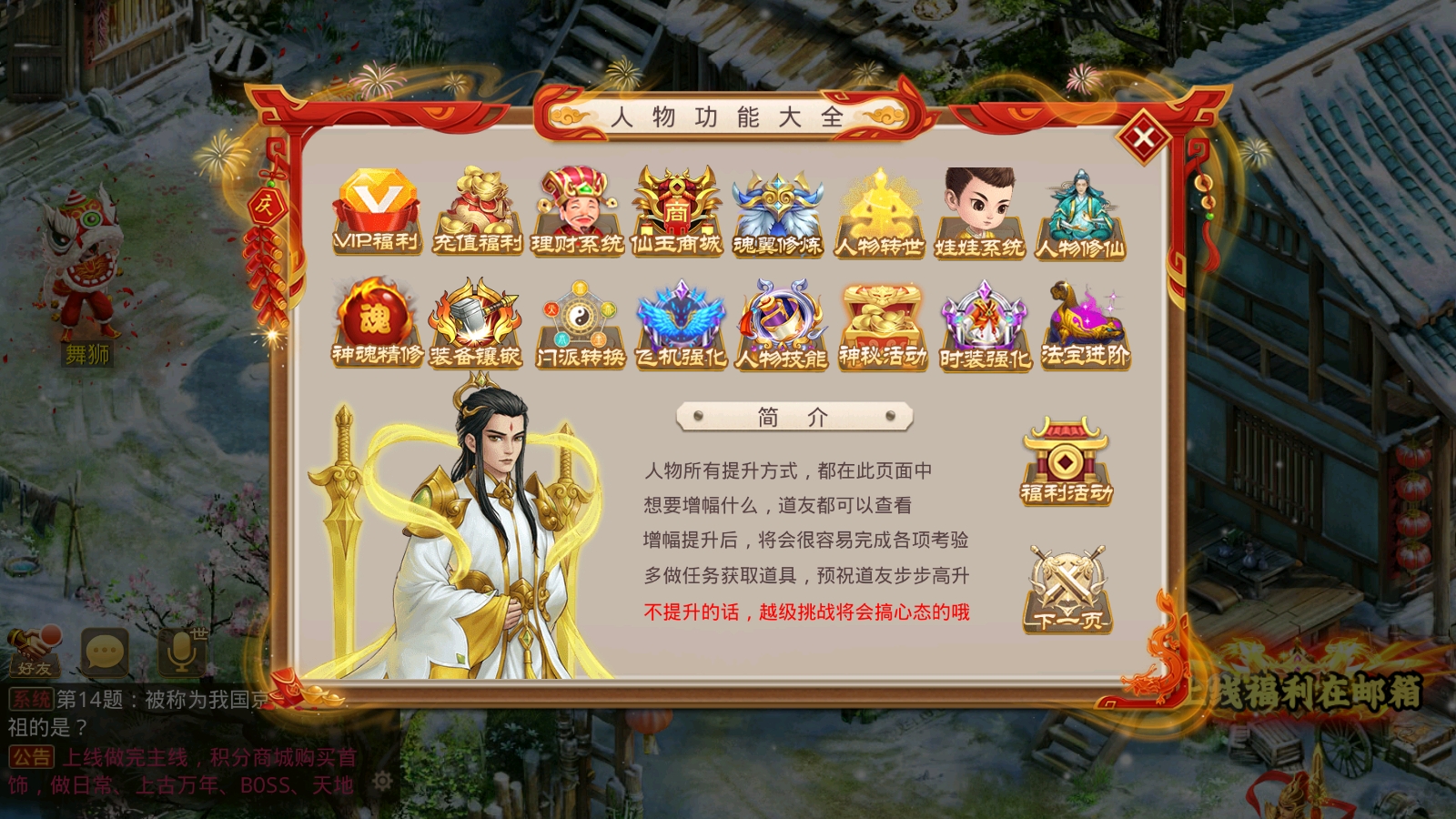 图片[7]-亲测【某道魔道】单机中变版魔道异火经脉五脉九黎万妖窟百鬼活动修复视频安装教学GM物品后台虚拟机一键-菜狗游戏小窝