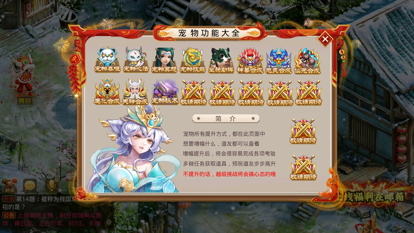 图片[8]-亲测【某道魔道】单机中变版魔道异火经脉五脉九黎万妖窟百鬼活动修复视频安装教学GM物品后台虚拟机一键-菜狗游戏小窝