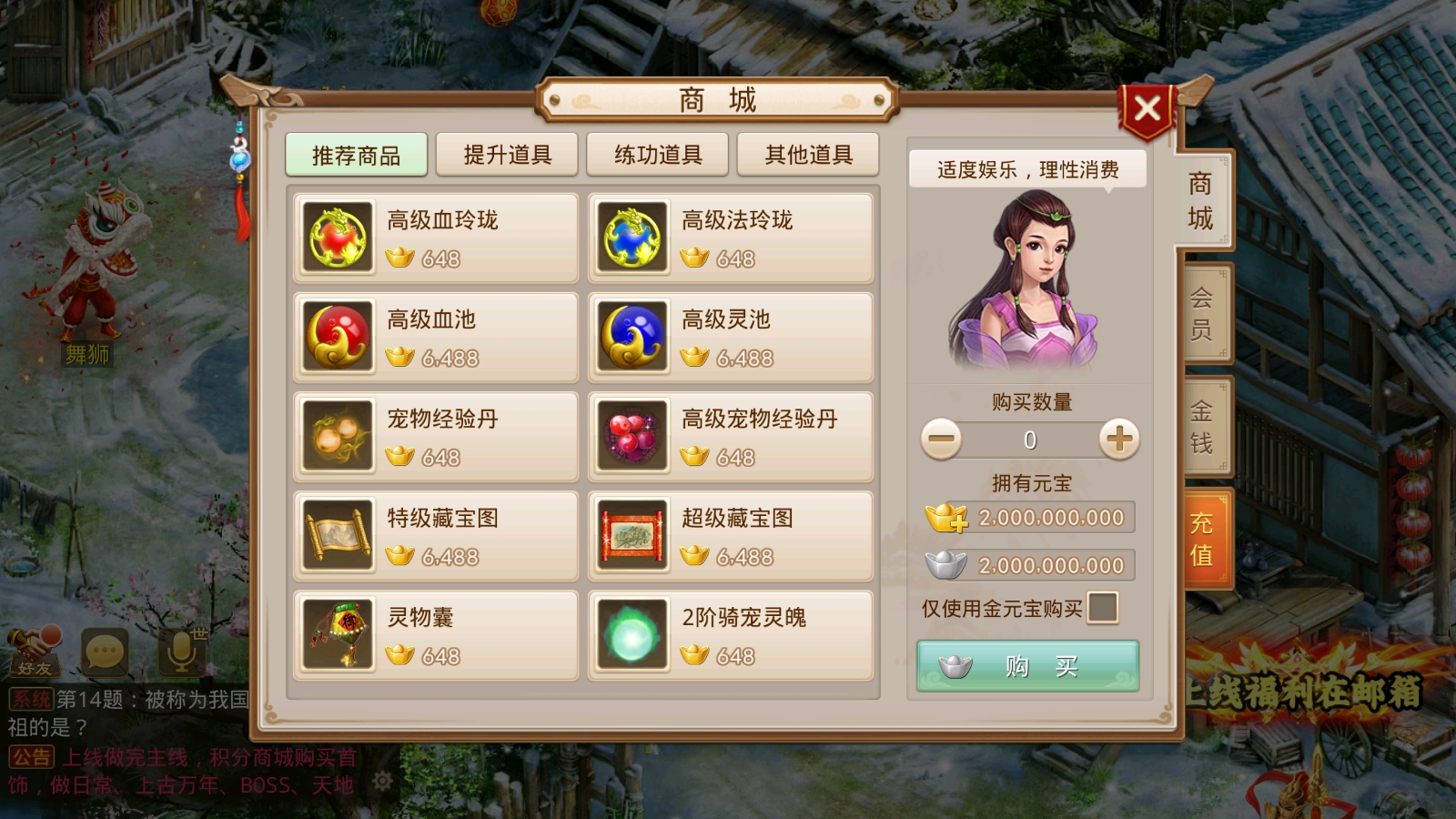 图片[9]-亲测【某道魔道】单机中变版魔道异火经脉五脉九黎万妖窟百鬼活动修复视频安装教学GM物品后台虚拟机一键-菜狗游戏小窝