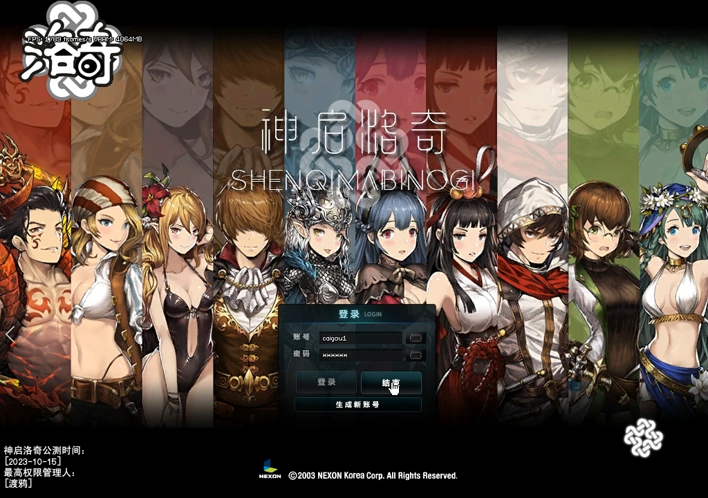 最新整理怀旧网游《洛奇Mabinogi-G22完整版》免虚拟机一键单机版解压即撸+视频教程+GM设置教程及全物品ID-菜狗游戏小窝