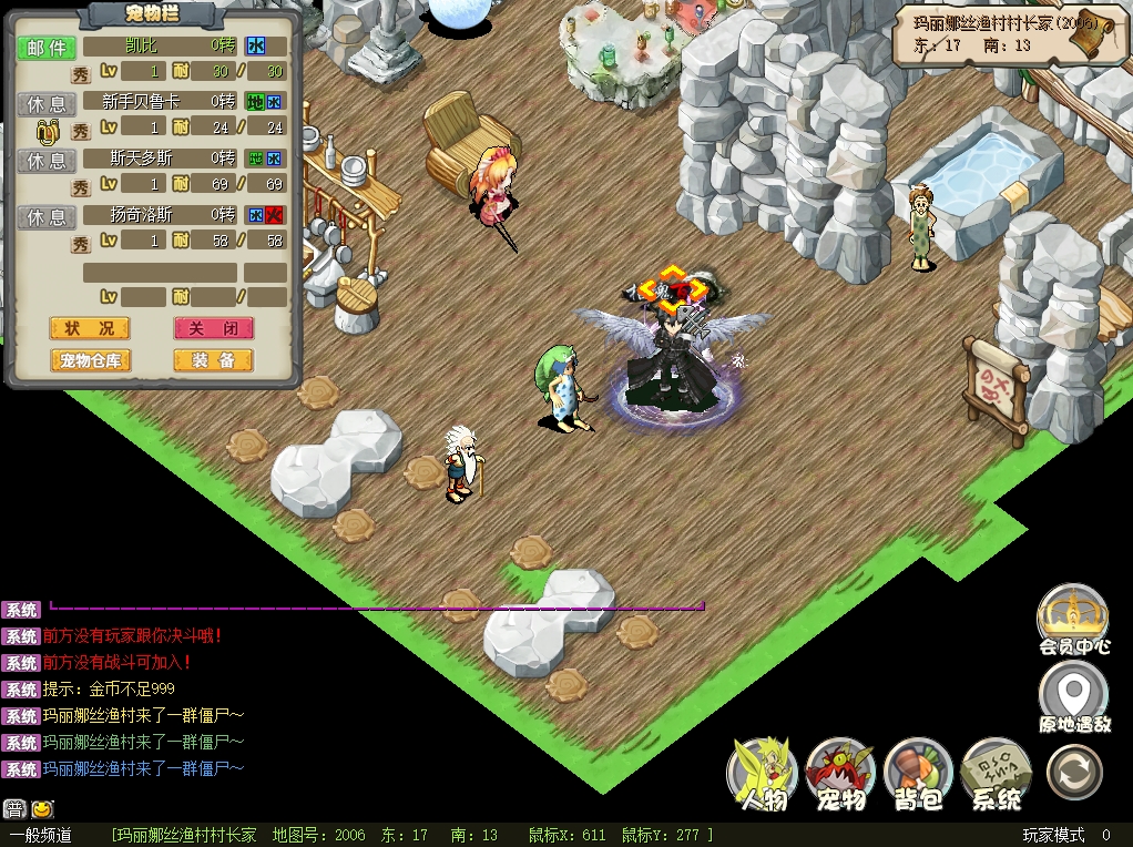 图片[5]-【新石器时代3.0豪华版】VM一键单机版3.0高清怀旧超多骑宠内置快捷功能送GM可发宠物+视频教程+全物品宠物ID-菜狗游戏小窝