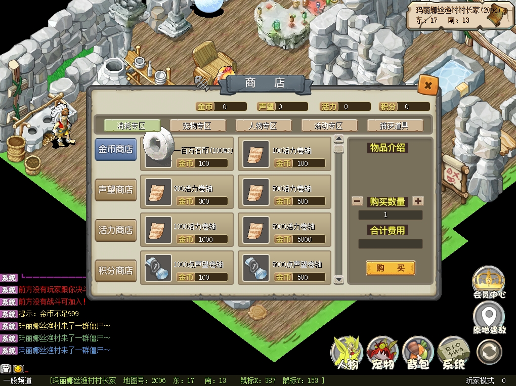 图片[6]-【新石器时代3.0豪华版】VM一键单机版3.0高清怀旧超多骑宠内置快捷功能送GM可发宠物+视频教程+全物品宠物ID-菜狗游戏小窝