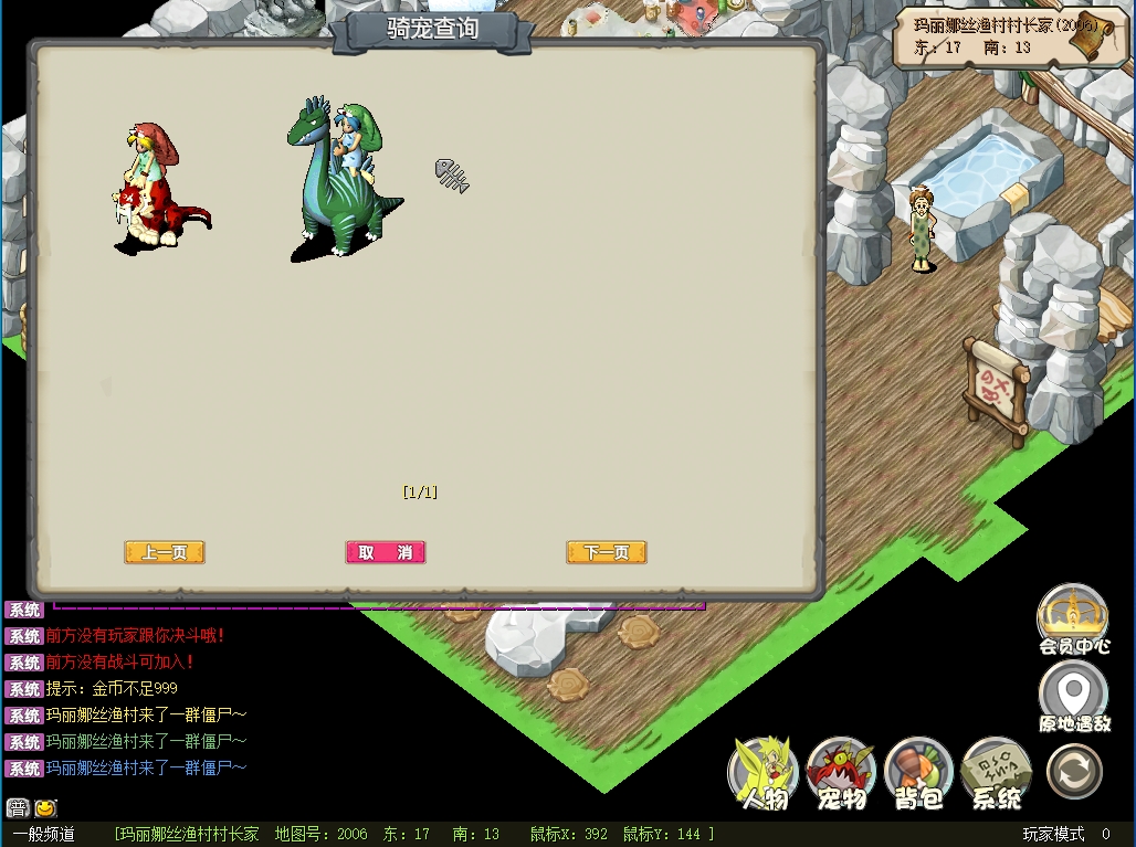 图片[7]-【新石器时代3.0豪华版】VM一键单机版3.0高清怀旧超多骑宠内置快捷功能送GM可发宠物+视频教程+全物品宠物ID-菜狗游戏小窝