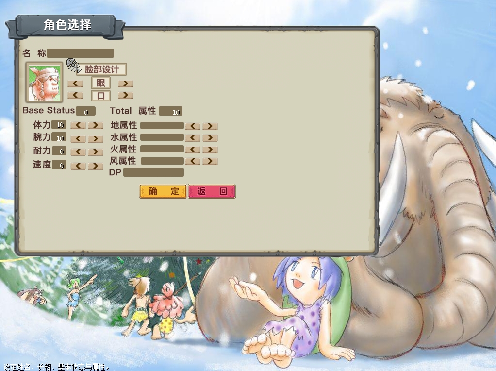 图片[8]-【新石器时代3.0豪华版】VM一键单机版3.0高清怀旧超多骑宠内置快捷功能送GM可发宠物+视频教程+全物品宠物ID-菜狗游戏小窝