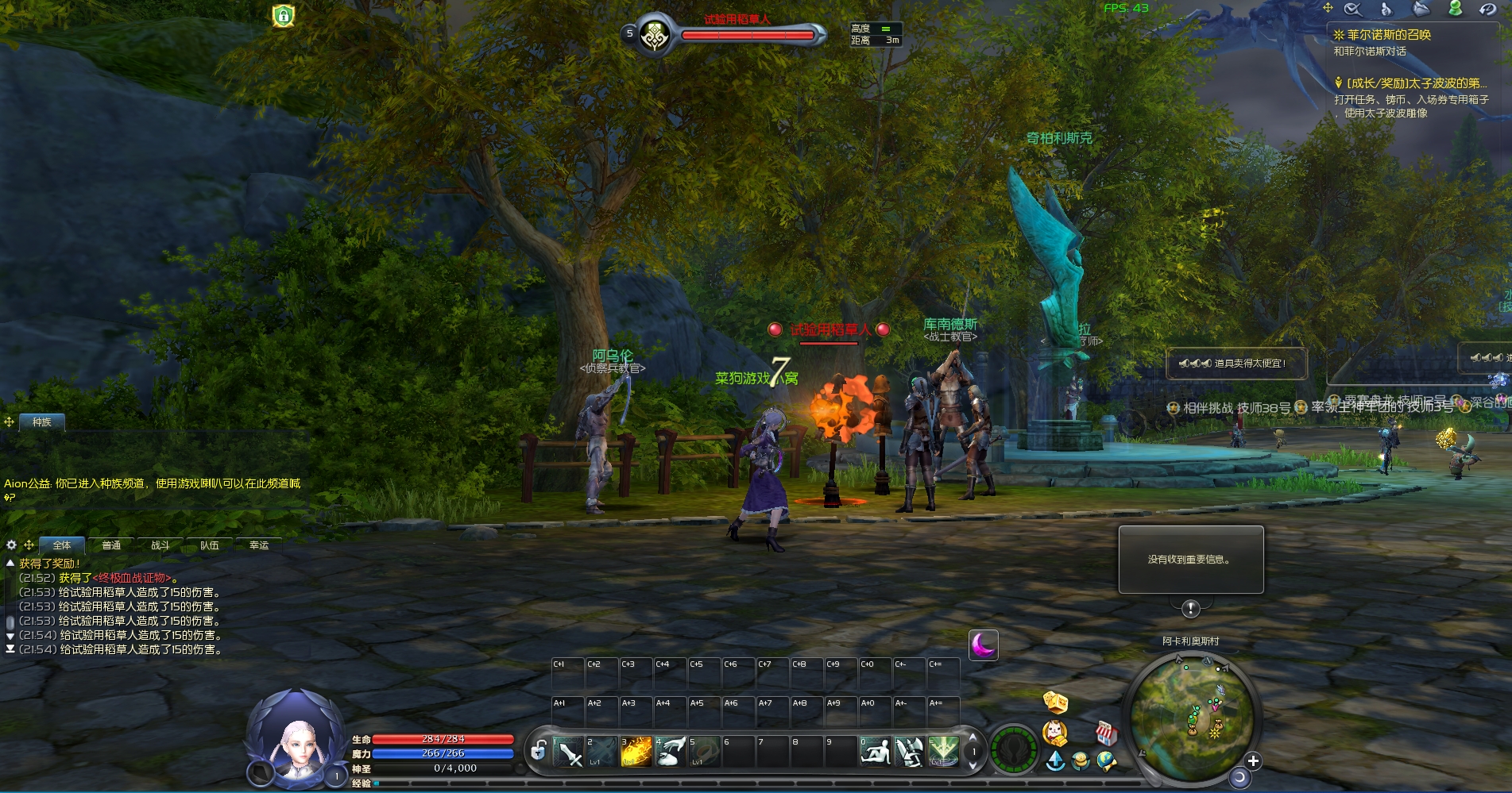 图片[6]-【永恒之塔v9.0最新端】免虚拟机一键单机版解压即撸修复版本超智能AI机器人组队下副本+视频教程+GM设置及全物品ID-菜狗游戏小窝