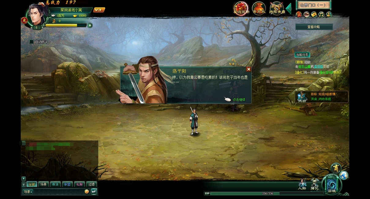 图片[3]-最新整理稀有精品页游【葵花宝典经典原版】VM虚拟机一键单机端原版经验原版商城+视频教程+充值修改教程-菜狗游戏小窝