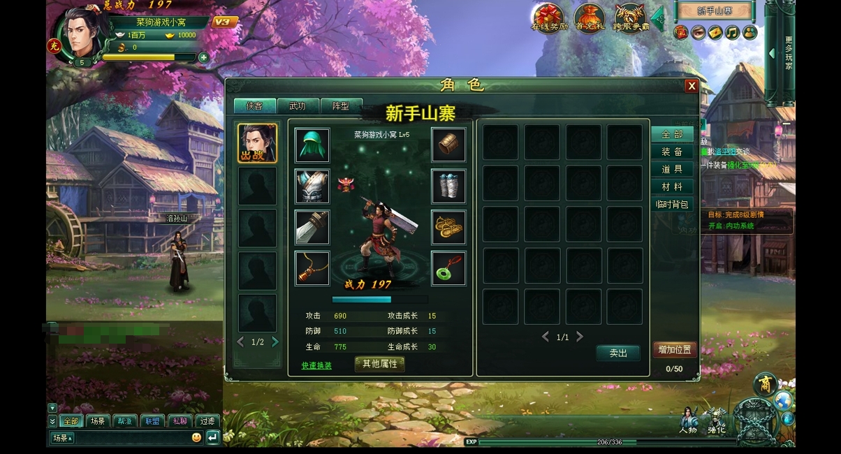 图片[4]-最新整理稀有精品页游【葵花宝典经典原版】VM虚拟机一键单机端原版经验原版商城+视频教程+充值修改教程-菜狗游戏小窝