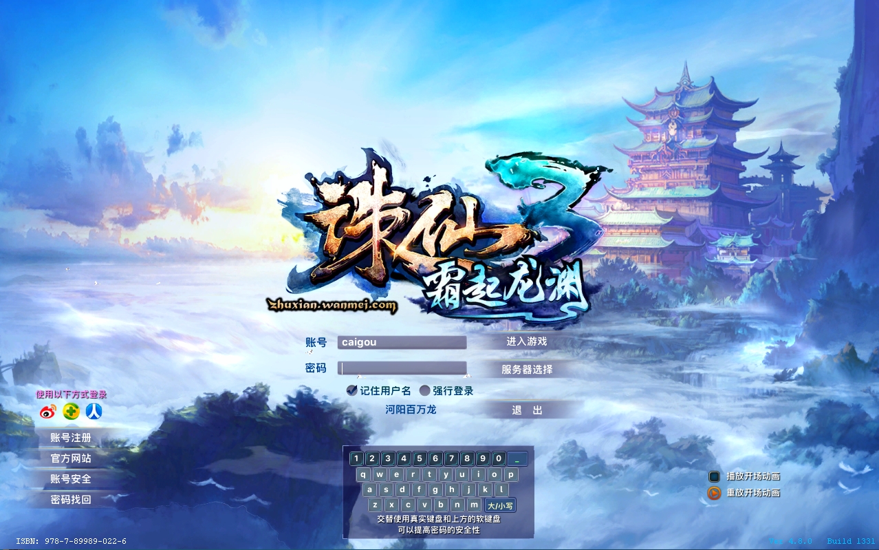 亲测【诛仙3】新版百万神龙坐骑单机版18职业带GM后台dubug命令物品装备代码虚拟机一键端视频安装教学+手工端文本教学-菜狗游戏小窝