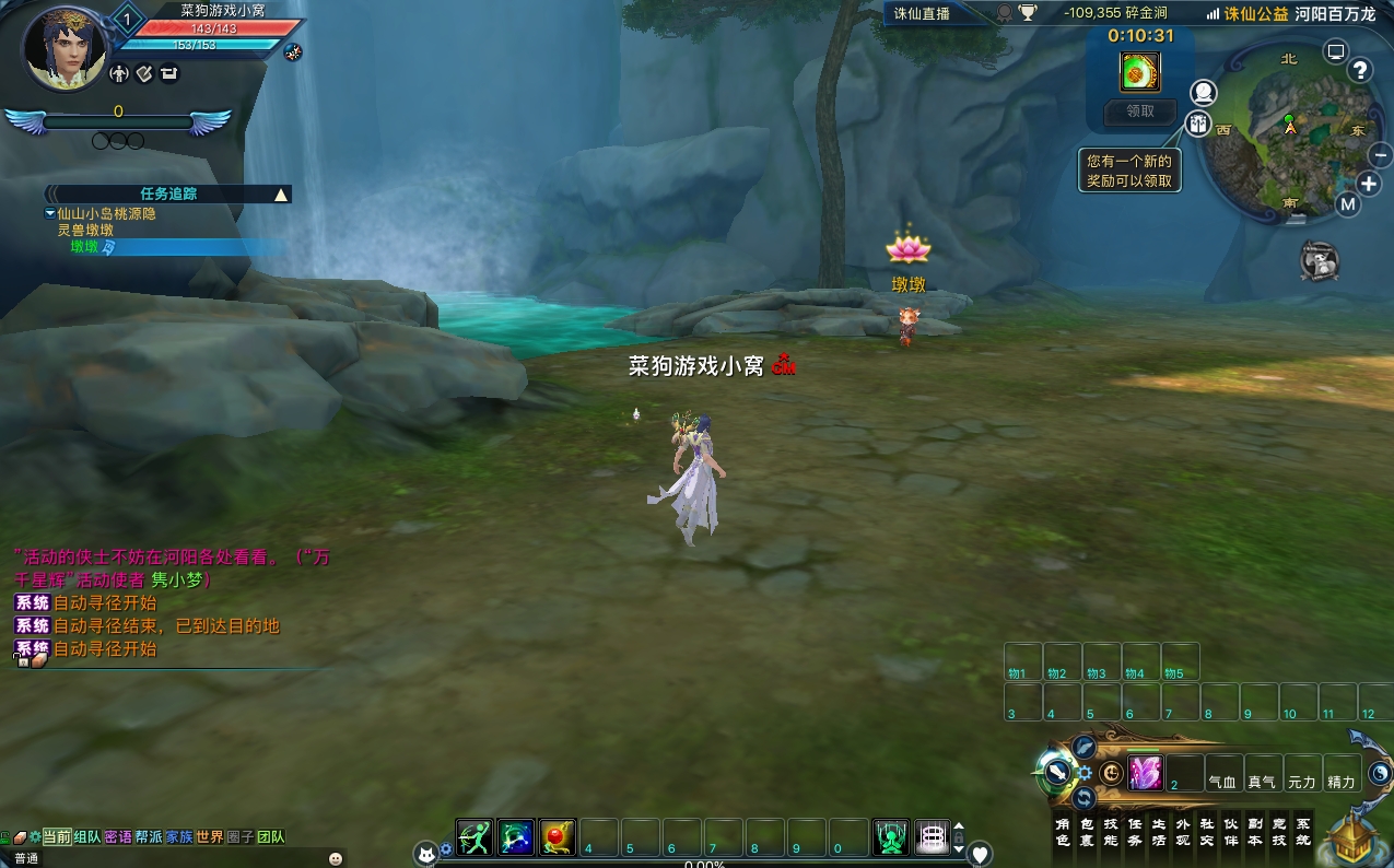 图片[3]-亲测【诛仙3】新版百万神龙坐骑单机版18职业带GM后台dubug命令物品装备代码虚拟机一键端视频安装教学+手工端文本教学-菜狗游戏小窝