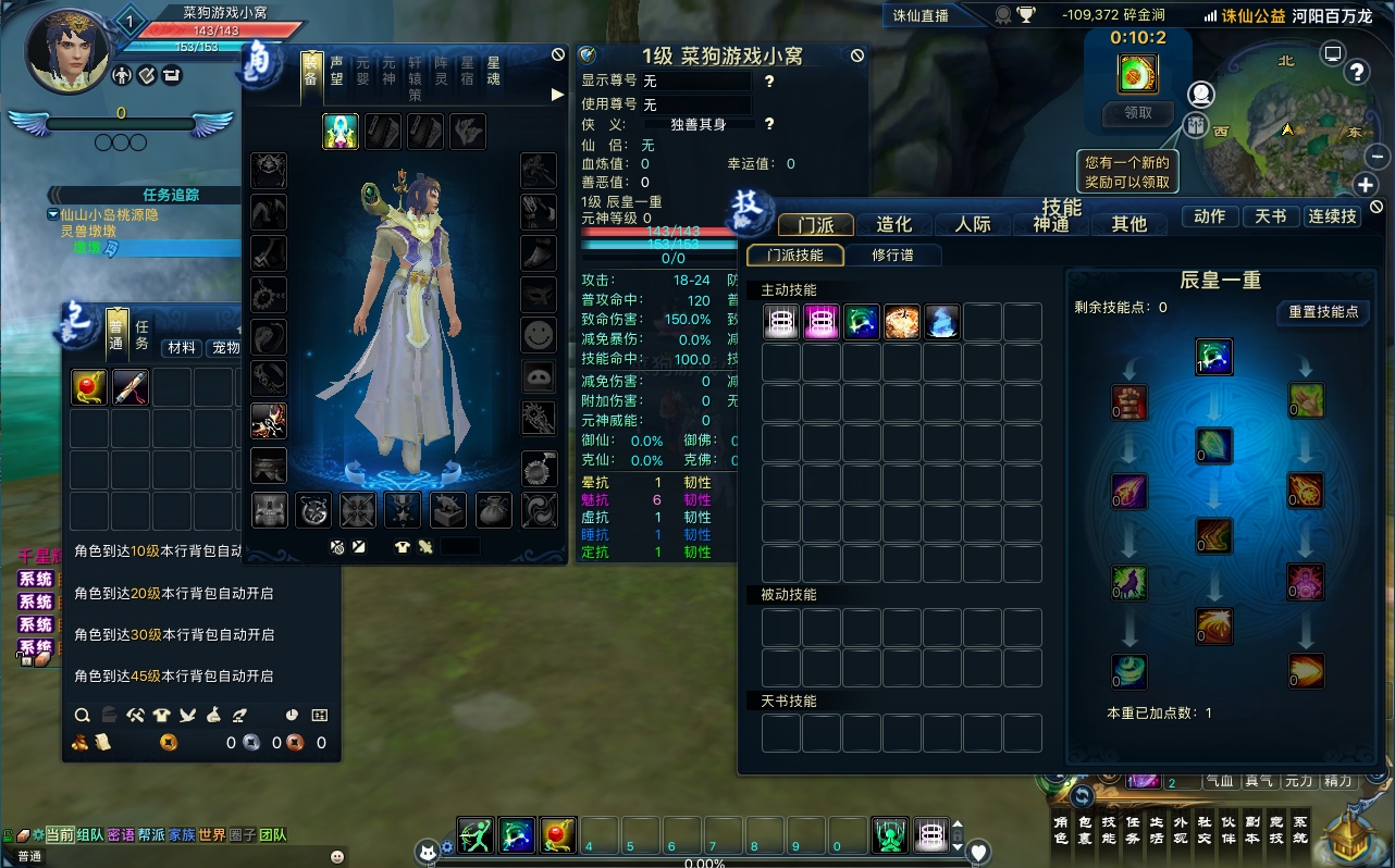 图片[4]-亲测【诛仙3】新版百万神龙坐骑单机版18职业带GM后台dubug命令物品装备代码虚拟机一键端视频安装教学+手工端文本教学-菜狗游戏小窝