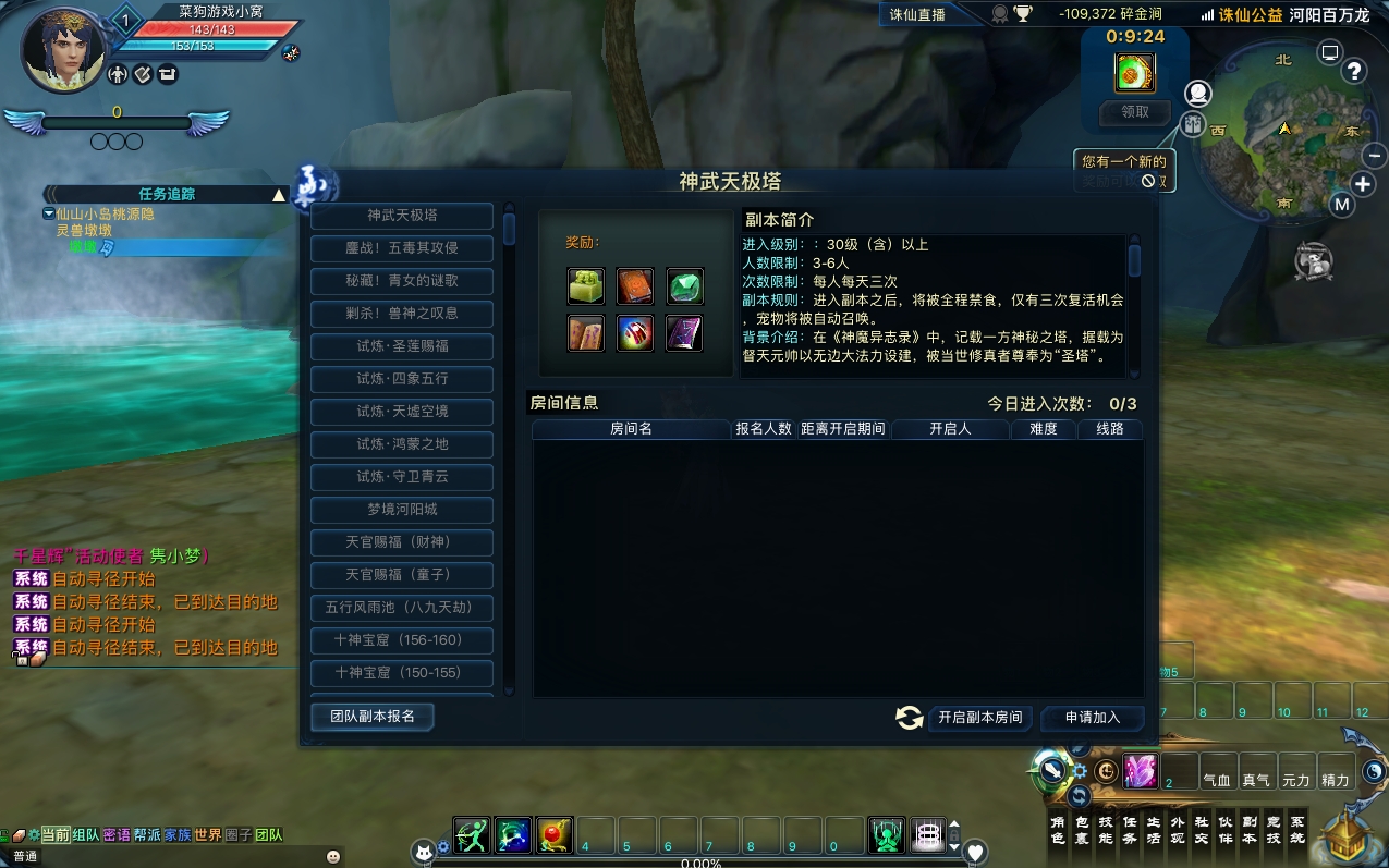 图片[6]-亲测【诛仙3】新版百万神龙坐骑单机版18职业带GM后台dubug命令物品装备代码虚拟机一键端视频安装教学+手工端文本教学-菜狗游戏小窝