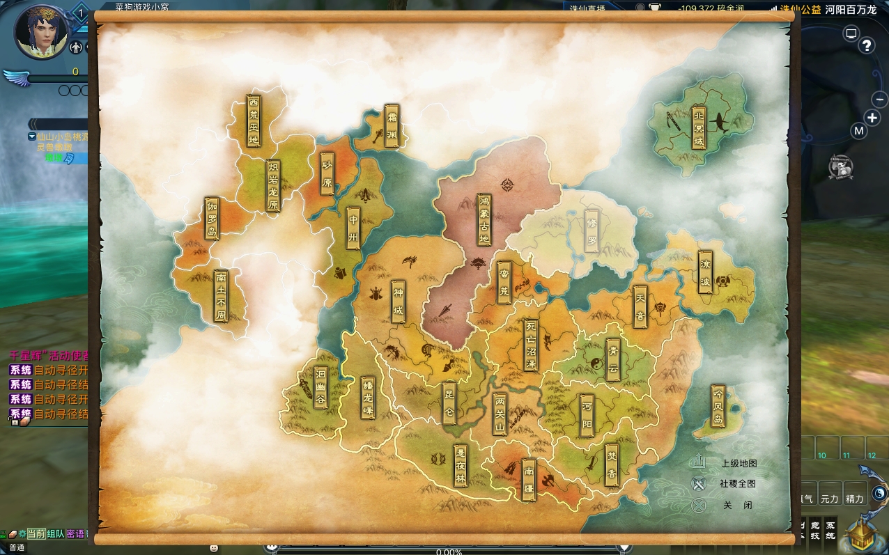 图片[7]-亲测【诛仙3】新版百万神龙坐骑单机版18职业带GM后台dubug命令物品装备代码虚拟机一键端视频安装教学+手工端文本教学-菜狗游戏小窝