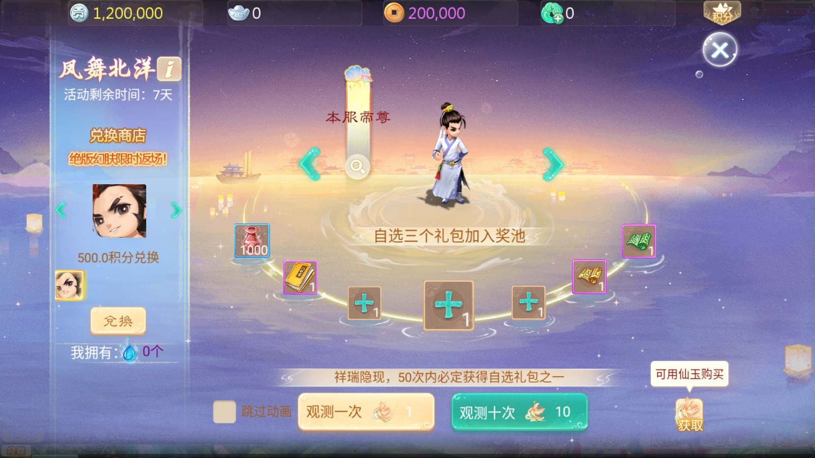 图片[4]-大话回合手游【最新引擎之缥缈西游渡劫定制修改版】最新整理单机一键即玩镜像端+Linux手工服务端+安卓苹果双端+管理后台+CDK后台+详细搭建教程+视频教程-菜狗游戏小窝