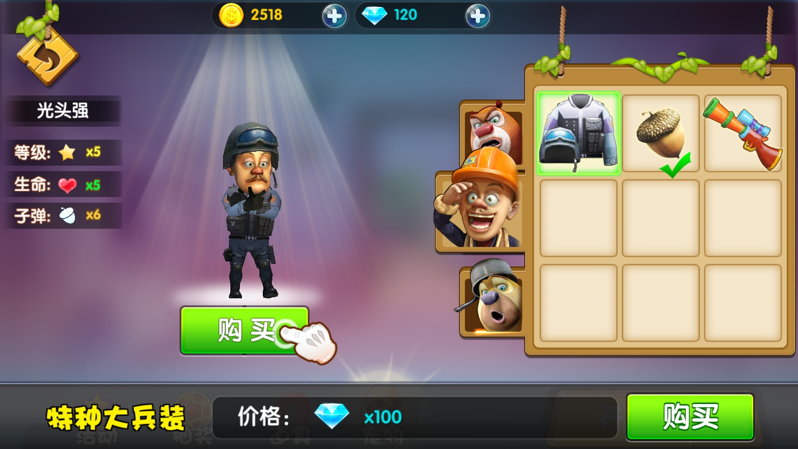 熊出没大冒险无限内购-菜狗游戏小窝