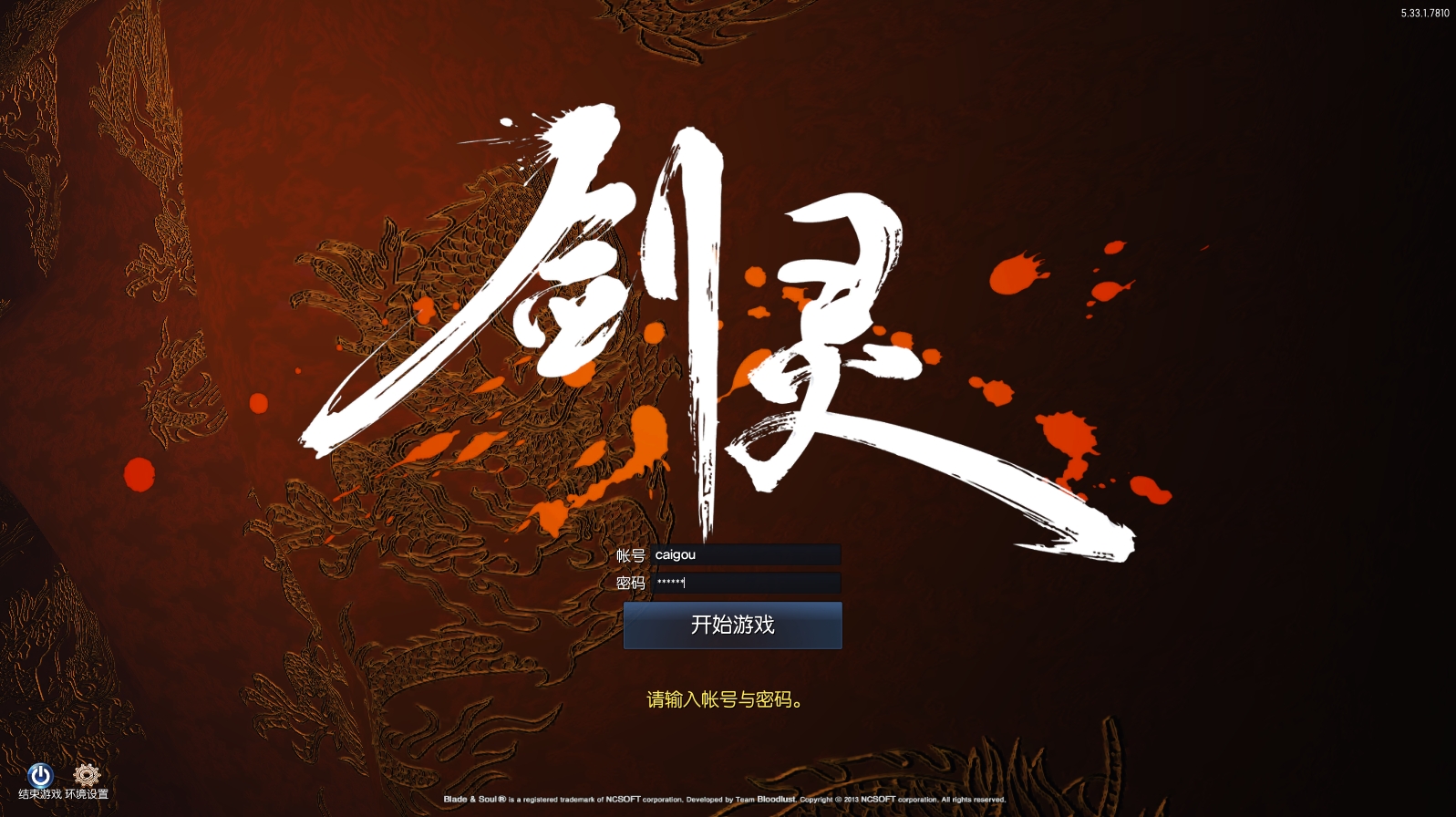 图片[1]-亲测【剑灵三系】魔改超变单机版 配套图文攻略 完整物品ID 内置GM 离线NP补丁 虚拟机一键端+视频教学-菜狗游戏小窝