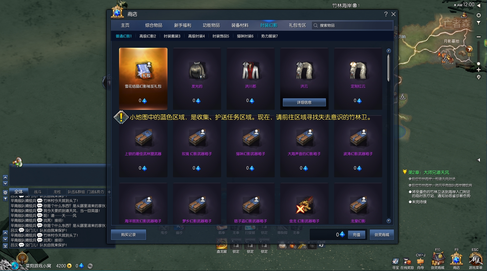 图片[3]-亲测【剑灵三系】魔改超变单机版 配套图文攻略 完整物品ID 内置GM 离线NP补丁 虚拟机一键端+视频教学-菜狗游戏小窝