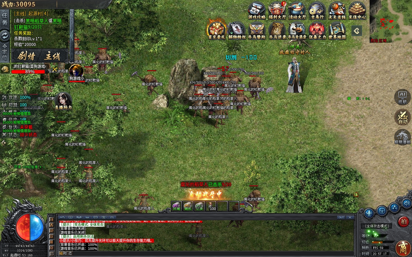 图片[1]-最新整理传奇【996引擎】牛马沉默特色版本十大陆基本无BUG一键单机版解压即撸+视频教程+充值赞助GM修改设置教程-菜狗游戏小窝