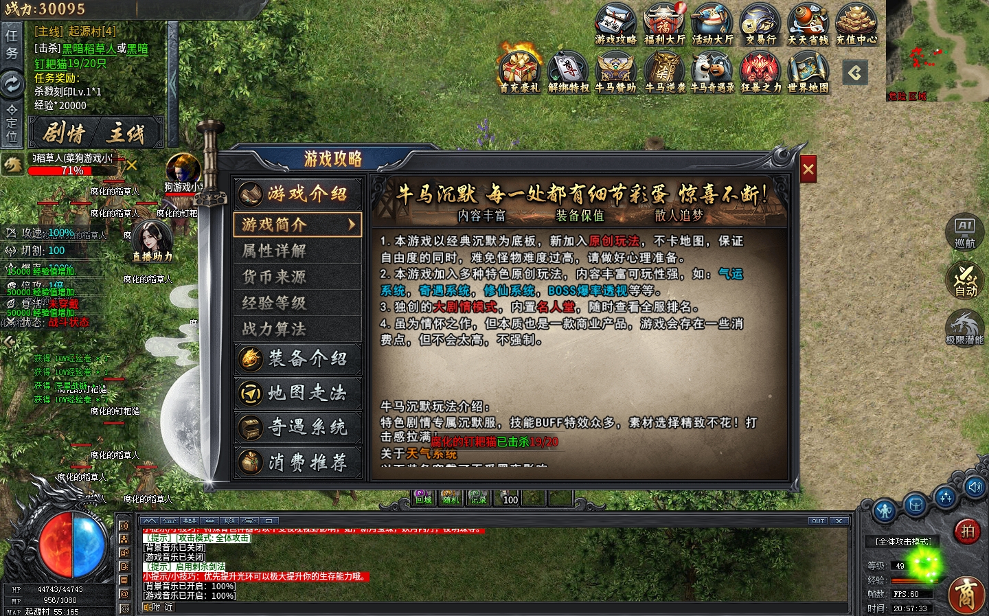 图片[2]-最新整理传奇【996引擎】牛马沉默特色版本十大陆基本无BUG一键单机版解压即撸+视频教程+充值赞助GM修改设置教程-菜狗游戏小窝