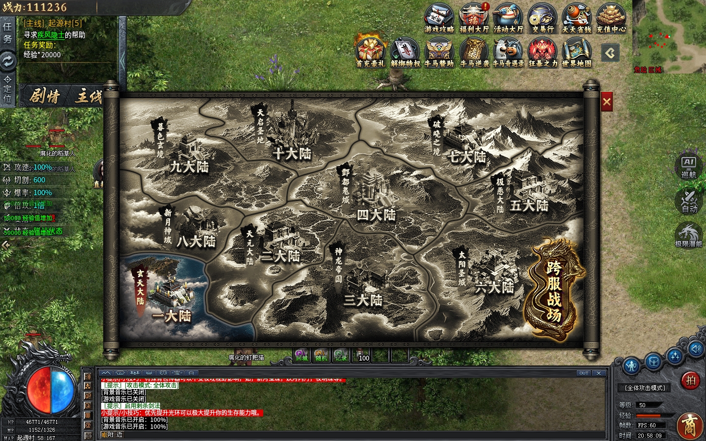 最新整理传奇【996引擎】牛马沉默特色版本十大陆基本无BUG一键单机版解压即撸+视频教程+充值赞助GM修改设置教程-菜狗游戏小窝