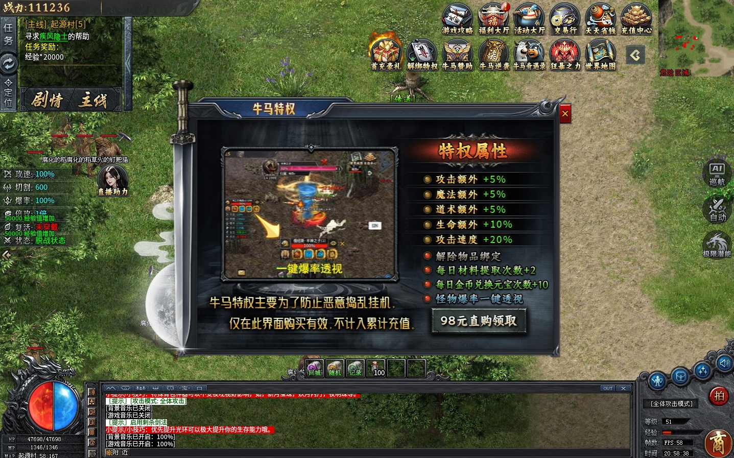 图片[6]-最新整理传奇【996引擎】牛马沉默特色版本十大陆基本无BUG一键单机版解压即撸+视频教程+充值赞助GM修改设置教程-菜狗游戏小窝
