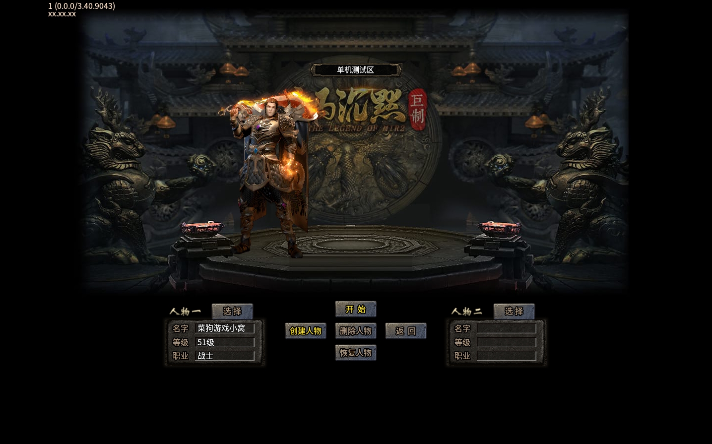 图片[7]-最新整理传奇【996引擎】牛马沉默特色版本十大陆基本无BUG一键单机版解压即撸+视频教程+充值赞助GM修改设置教程-菜狗游戏小窝