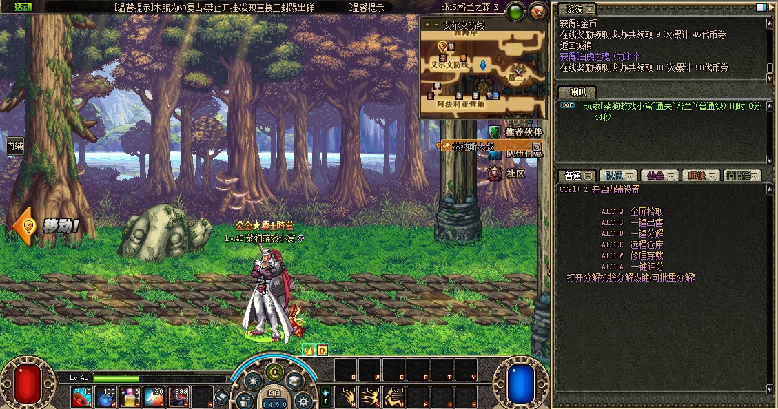 图片[2]-亲测【DNF60】单机版价值2K的复古微变 重拾青春记忆 装备跨界 继承 异界123成套 GM工具 虚拟机一键端视频安装教学-菜狗游戏小窝