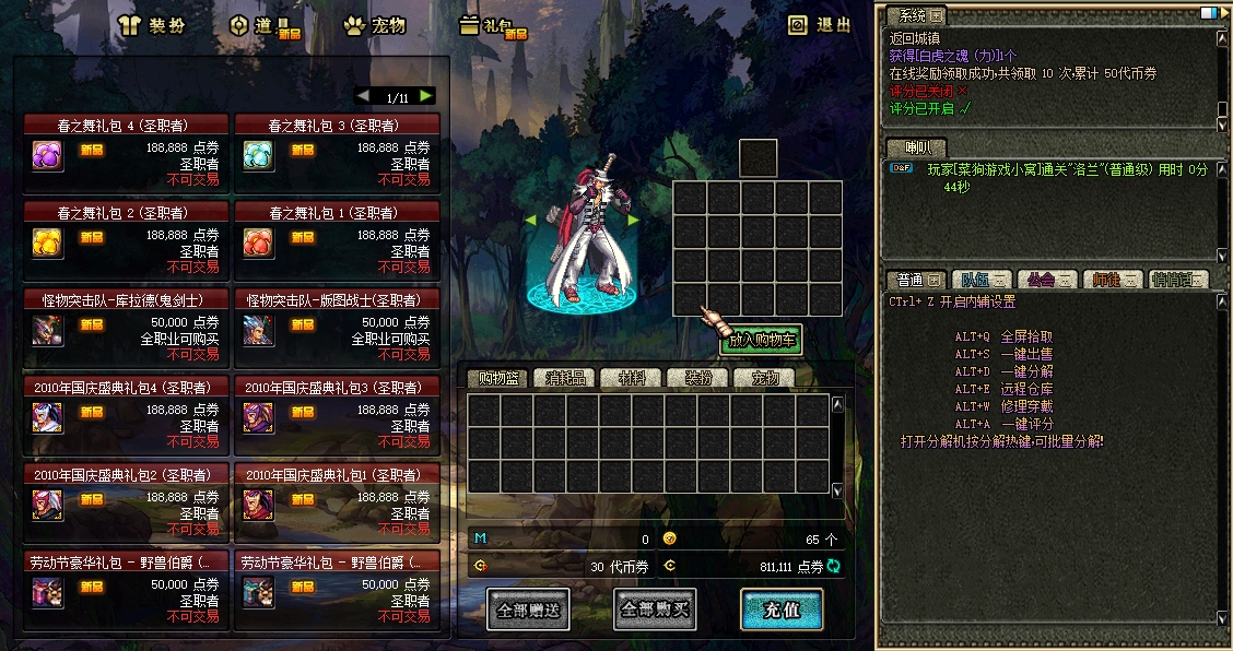 图片[4]-亲测【DNF60】单机版价值2K的复古微变 重拾青春记忆 装备跨界 继承 异界123成套 GM工具 虚拟机一键端视频安装教学-菜狗游戏小窝