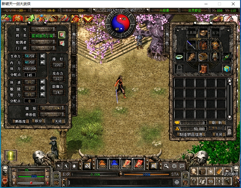 图片[3]-全新【破天一剑附魔2025版】牛星炫彩-附魔全覆盖-内置商城一键VM单机版-客户端在本地电脑运行支持3D武功特效+视频教程+GM工具及外挂辅助-菜狗游戏小窝