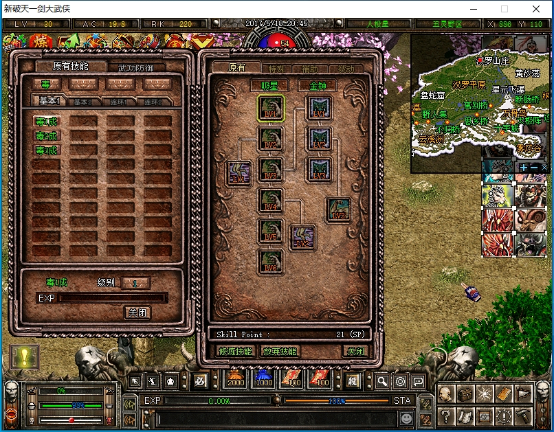 图片[4]-全新【破天一剑附魔2025版】牛星炫彩-附魔全覆盖-内置商城一键VM单机版-客户端在本地电脑运行支持3D武功特效+视频教程+GM工具及外挂辅助-菜狗游戏小窝