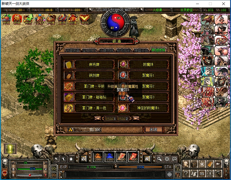 图片[6]-全新【破天一剑附魔2025版】牛星炫彩-附魔全覆盖-内置商城一键VM单机版-客户端在本地电脑运行支持3D武功特效+视频教程+GM工具及外挂辅助-菜狗游戏小窝