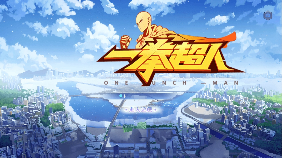 横版卡牌回合手游【一拳超人】最新整理单机一键即玩镜像端+Linux手工服务端+运维后台+管理后台+GM授权后台+CDK账号授权后台+安卓+详细搭建教程+视频教程-菜狗游戏小窝