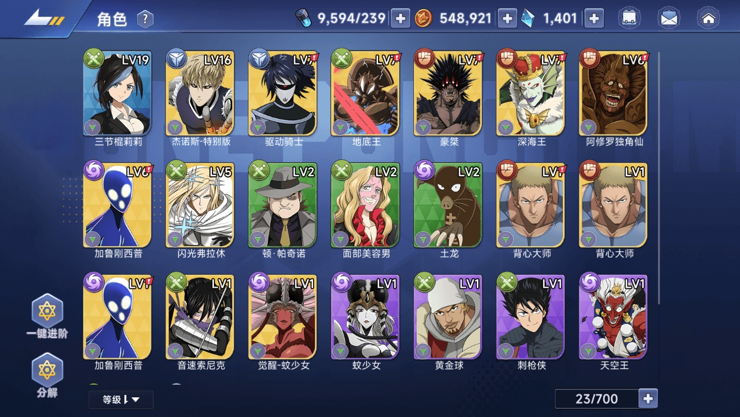 图片[6]-横版卡牌回合手游【一拳超人】最新整理单机一键即玩镜像端+Linux手工服务端+运维后台+管理后台+GM授权后台+CDK账号授权后台+安卓+详细搭建教程+视频教程-菜狗游戏小窝