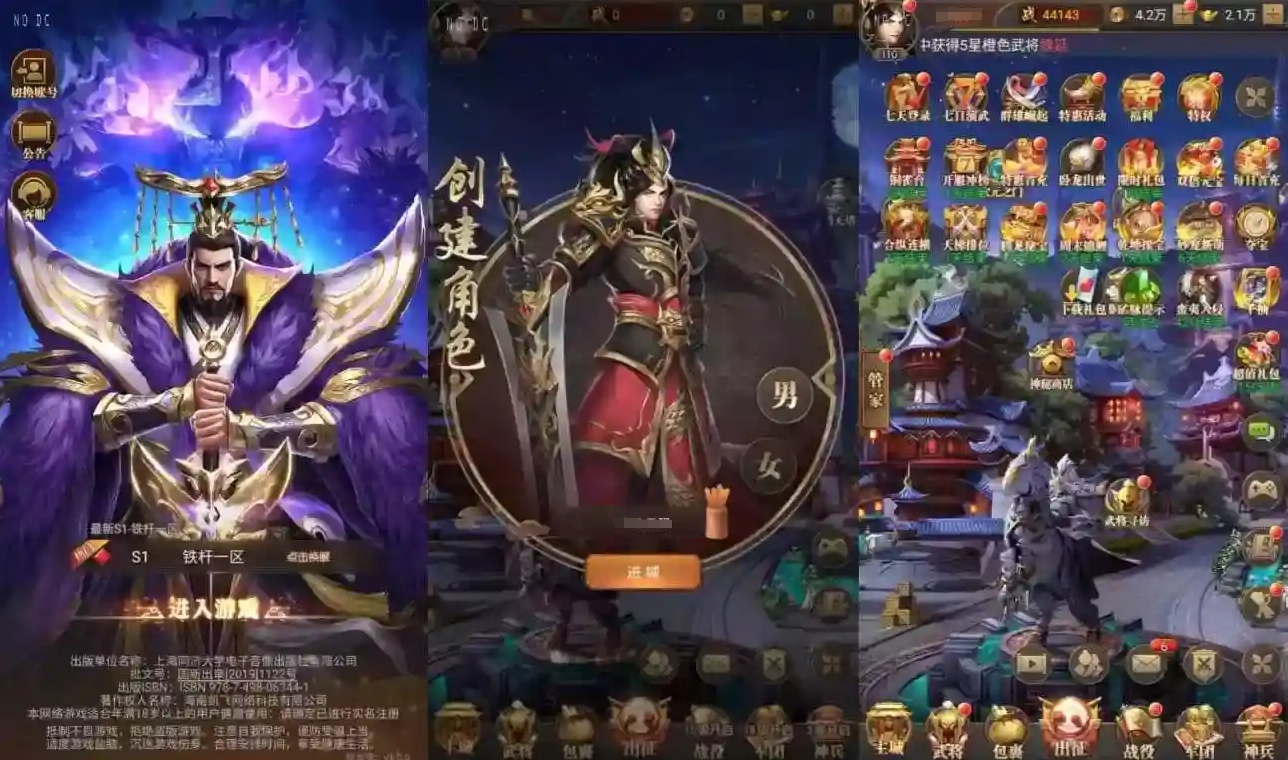 【铁杆三国11魂系内购版】三网放置卡牌回合制三国版VM单机一键端+Linux本地学习手工端+语音视频教程+GM物品授权后台-菜狗游戏小窝