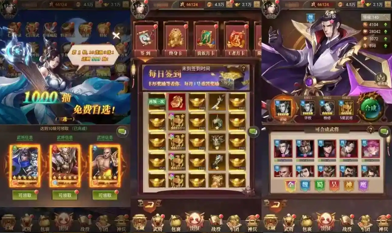 图片[3]-【铁杆三国11魂系内购版】三网放置卡牌回合制三国版VM单机一键端+Linux本地学习手工端+语音视频教程+GM物品授权后台-菜狗游戏小窝