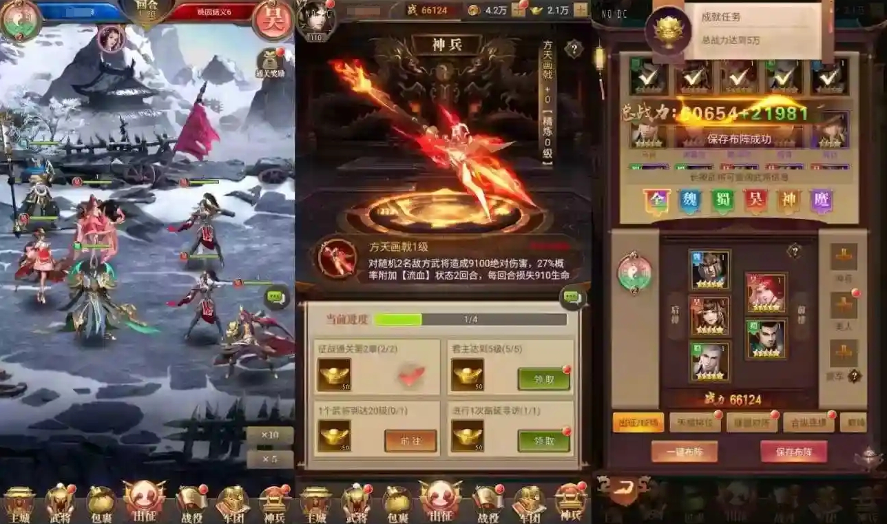 图片[4]-【铁杆三国11魂系内购版】三网放置卡牌回合制三国版VM单机一键端+Linux本地学习手工端+语音视频教程+GM物品授权后台-菜狗游戏小窝