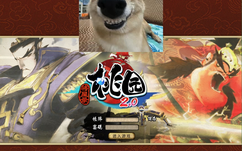 【桃园将星录】70级精修版带GM后台虚拟机一键端视频安装教学爱游网单整理Q版回合制经典网游单机版-菜狗游戏小窝