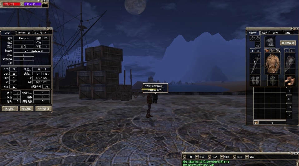 图片[2]-独家整理古董史诗级怀旧端游【神话3 Online / ROW】VM一键单机版+视频教程+GM设置教程及命令-全物品ID-菜狗游戏小窝