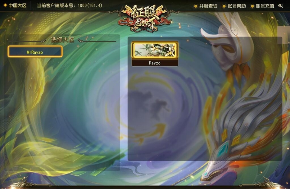 图片[1]-价值1500元的【天晴征服OL-7.5龙拳天下】免虚拟机一键单机中文版解压即撸-全职业觉醒-龙魂神纹元灵-忍法帖-百兵谱 +视频教程-菜狗游戏小窝