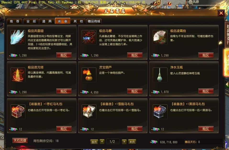 图片[4]-价值1500元的【天晴征服OL-7.5龙拳天下】免虚拟机一键单机中文版解压即撸-全职业觉醒-龙魂神纹元灵-忍法帖-百兵谱 +视频教程-菜狗游戏小窝