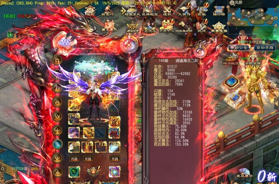 价值1500元的【天晴征服OL-7.5龙拳天下】免虚拟机一键单机中文版解压即撸-全职业觉醒-龙魂神纹元灵-忍法帖-百兵谱 +视频教程-菜狗游戏小窝