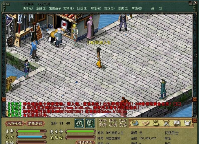 图片[3]-最新整理古董级经典怀旧端游【幻灵游侠4.0】VM一键单机端+视频教程+GM设置教程及GM脚本命令全物品ID-菜狗游戏小窝