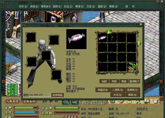 图片[4]-最新整理古董级经典怀旧端游【幻灵游侠4.0】VM一键单机端+视频教程+GM设置教程及GM脚本命令全物品ID-菜狗游戏小窝