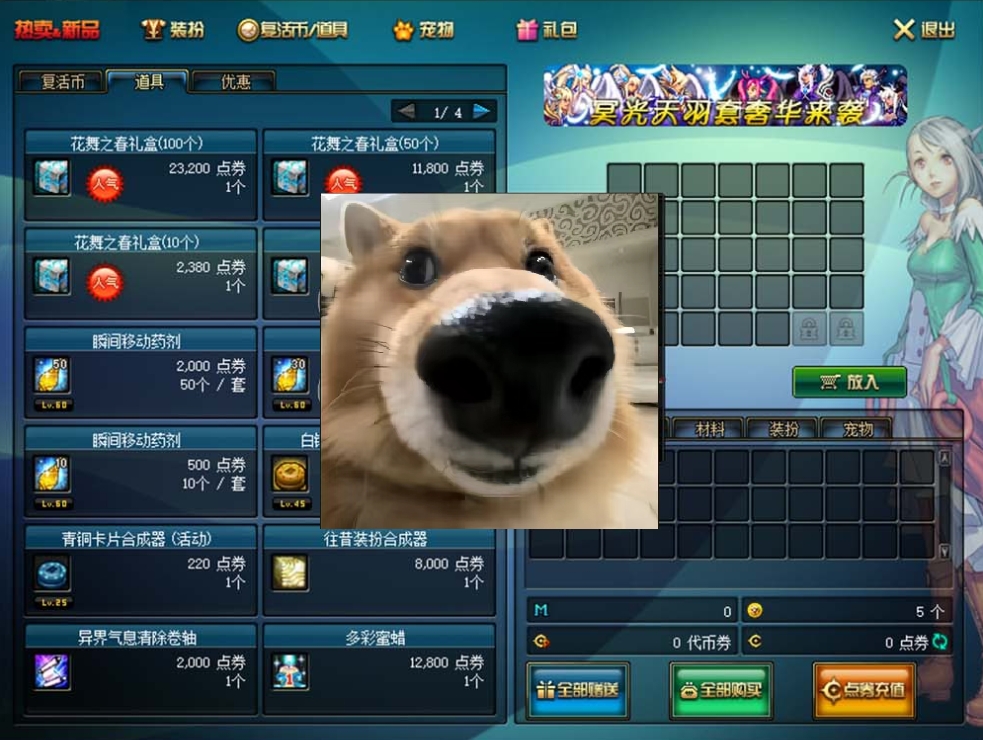 图片[2]-【DOF80】单机版第四季缔造者复古 集成时装装备镶嵌 快捷内辅 英雄难度 跨界石分解锤等 带GM和PVF 视频安装教学虚拟机一键端-菜狗游戏小窝