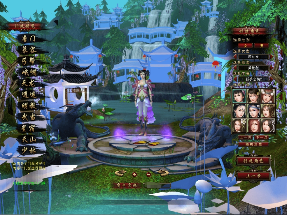 图片[2]-经典武侠端游【天龙八部之星辰轮回】最新整理单机一键即玩镜像端+Linux手工服务端+PC客户端+GM工具+详细搭建教程-菜狗游戏小窝