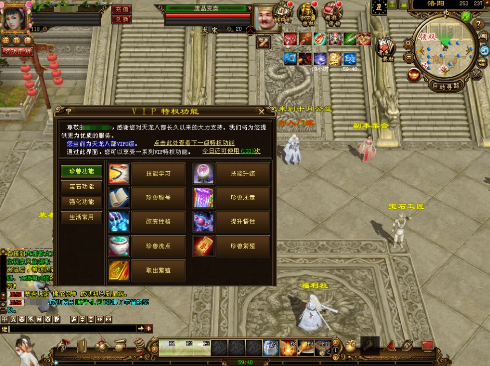 经典武侠端游【天龙八部之星辰轮回】最新整理单机一键即玩镜像端+Linux手工服务端+PC客户端+GM工具+详细搭建教程-菜狗游戏小窝