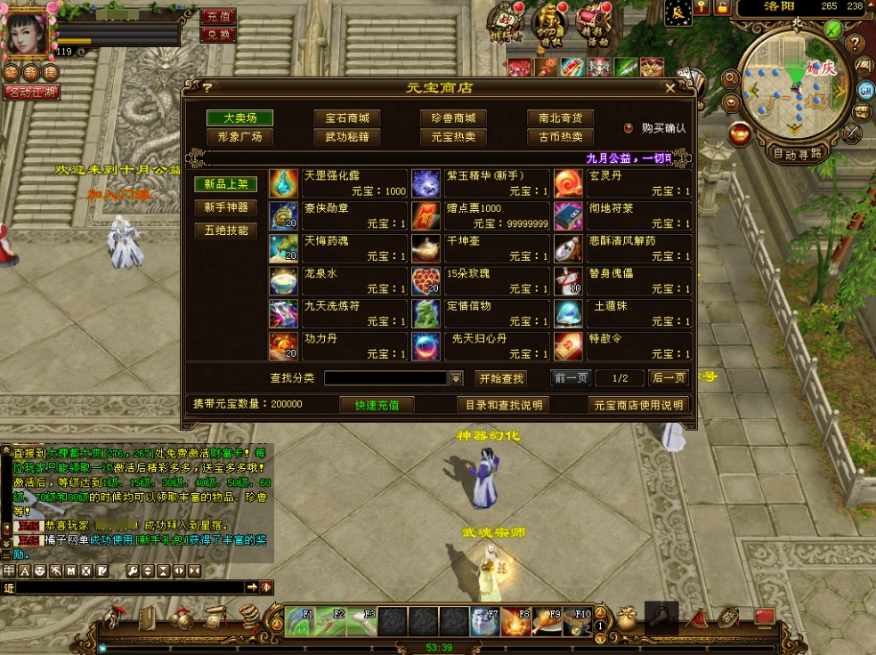 图片[5]-经典武侠端游【天龙八部之星辰轮回】最新整理单机一键即玩镜像端+Linux手工服务端+PC客户端+GM工具+详细搭建教程-菜狗游戏小窝