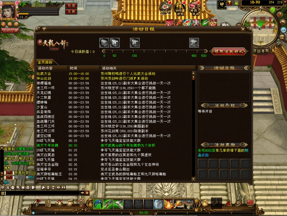 图片[6]-经典武侠端游【天龙八部之星辰轮回】最新整理单机一键即玩镜像端+Linux手工服务端+PC客户端+GM工具+详细搭建教程-菜狗游戏小窝