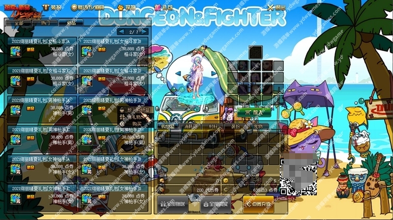 图片[3]-DOF单机版86级幻境Pro版优化剑魔银月天启者技能树新副本-菜狗游戏小窝