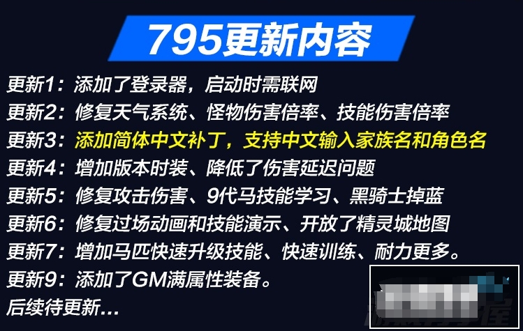 图片[3]-黑色沙漠795单机版 简体中文一键端PC大型电脑游戏 局域网捏脸包-菜狗游戏小窝